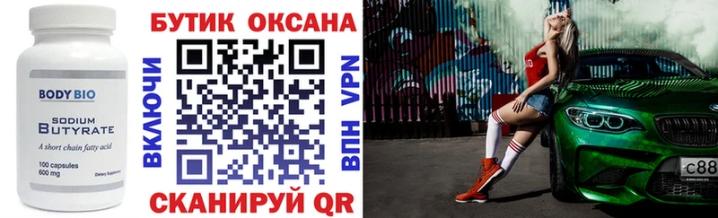 наркошоп  Мыски  БУТИРАТ 99% 