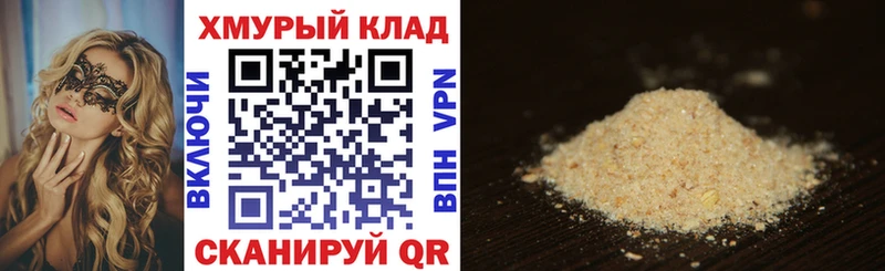 Героин белый  цена наркотик  Мыски 