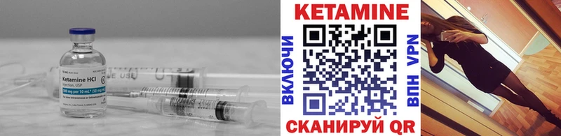 КЕТАМИН VHQ  закладка  Мыски 