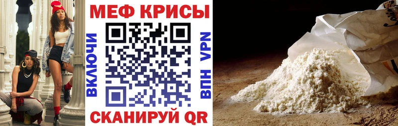 МЕФ кристаллы Мыски