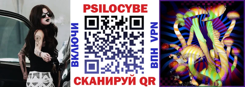 Галлюциногенные грибы Cubensis  Мыски 